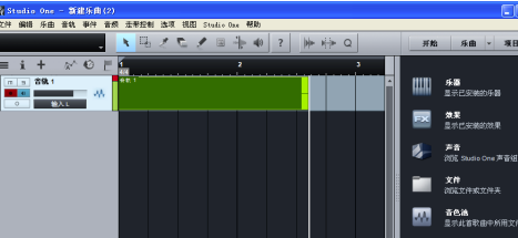 Studio One v5.2.1ƽ