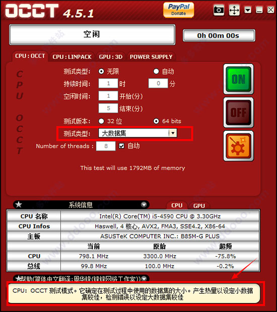 OCCT(Ӳ)v10.0.0.8 °