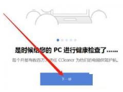 CCleaner˽ļ
