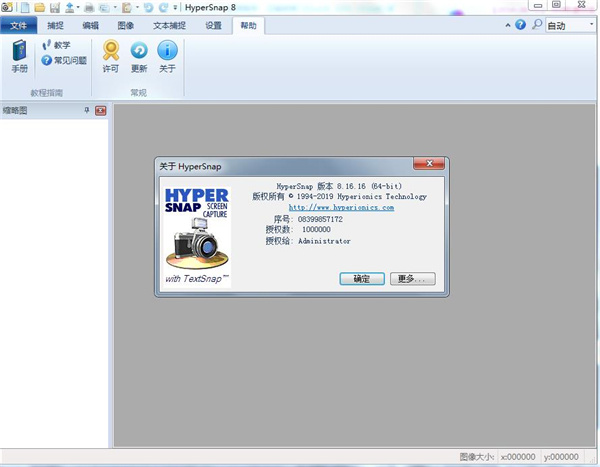 HyperSnap 6.35.12.1İ