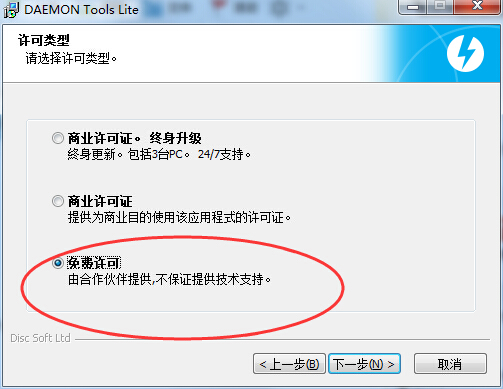 Daemon Tools Lite 11.0ʽ