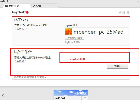 AnyDeskù̶ļ