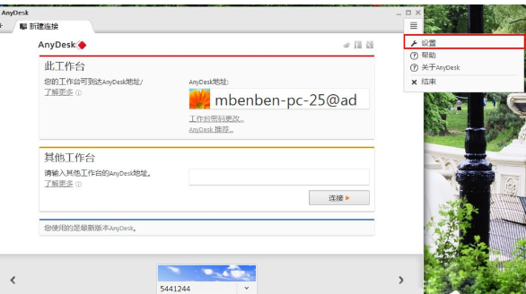 AnyDeskù̶ļ