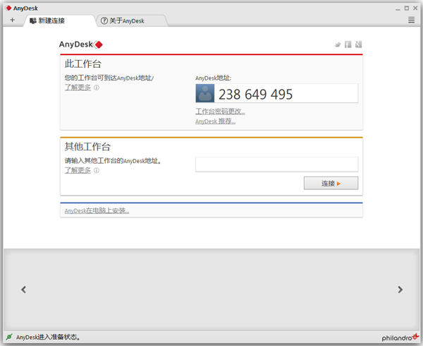 AnyDesk v7.0.3 Ѱ