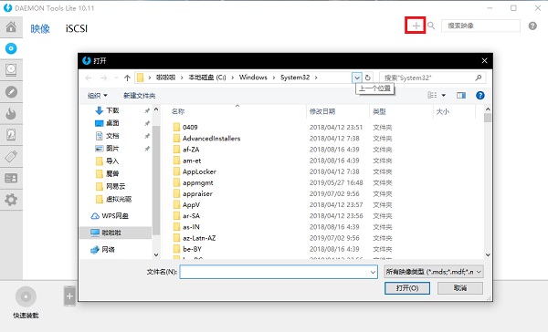 Daemon Tools Lite 11.0ʽ