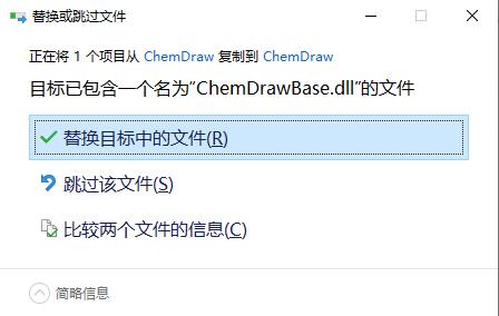 ChemOffice 2020ʽ