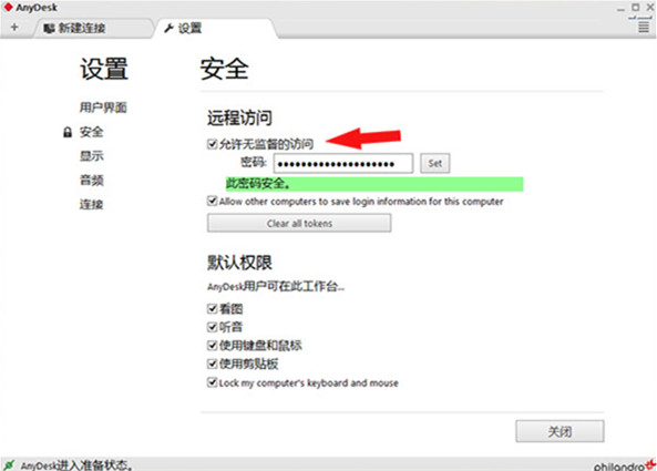 AnyDesk v7.0.3 °