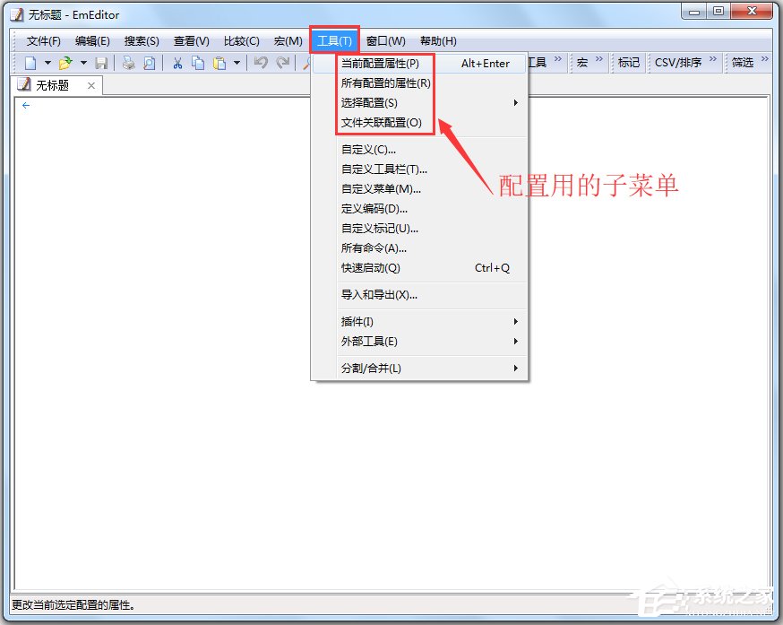 EmEditor v21.2.0רҵ