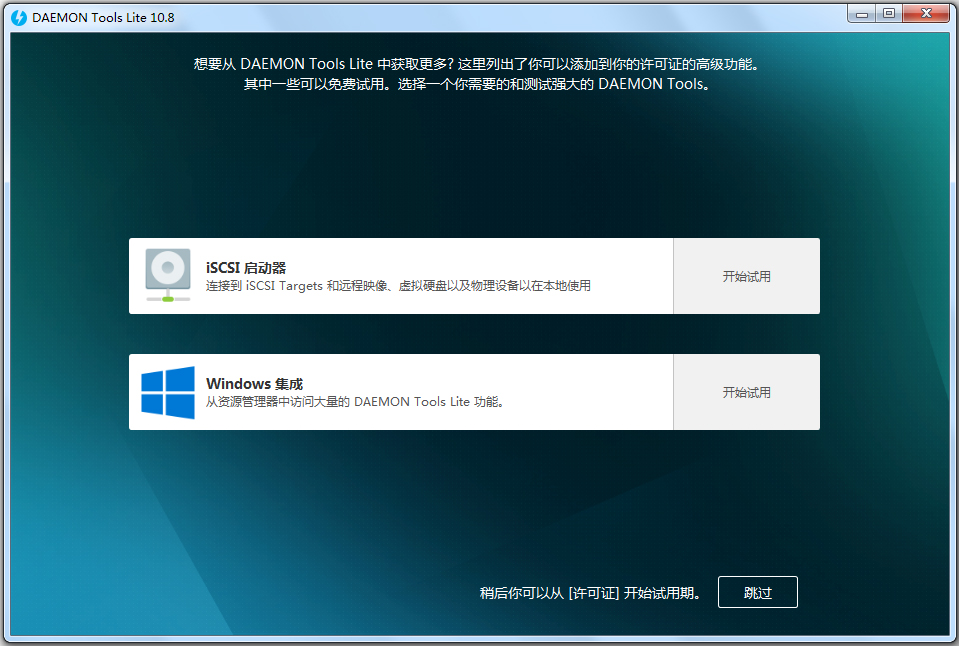 Daemon Tools Lite 11.0ʽ
