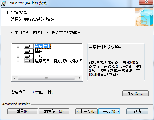 EmEditor v21.2.0רҵ