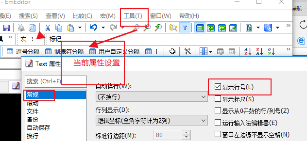 EmEditor v21.2.0ƽ