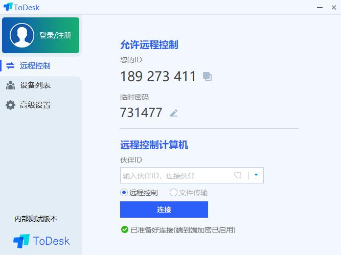 ToDesk(Զ̿)v4.0.1ٷ