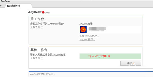 AnyDesk v7.0.3 Ѱ