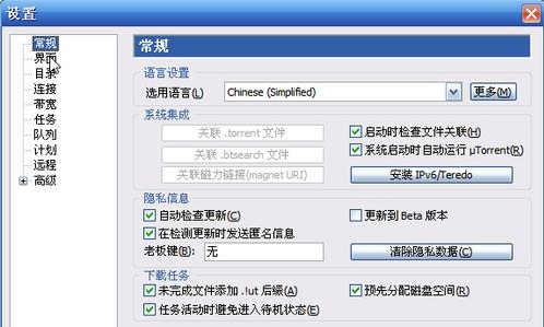uTorrent v3.5.5.46096°