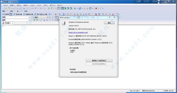 EmEditor v21.2.0ƽ