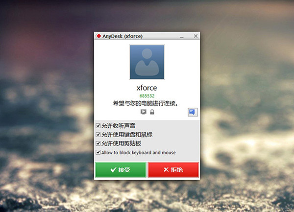 AnyDesk v7.0.3 °