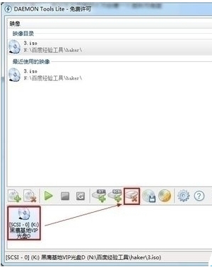 Daemon Tools Lite 11.0ʽ