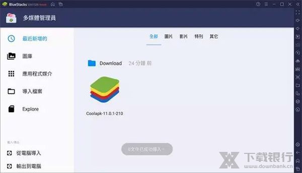 ģ v5.4.0.1063ٷ