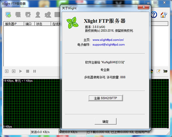 Xlight FTP Server v3.8.7.5ƽ