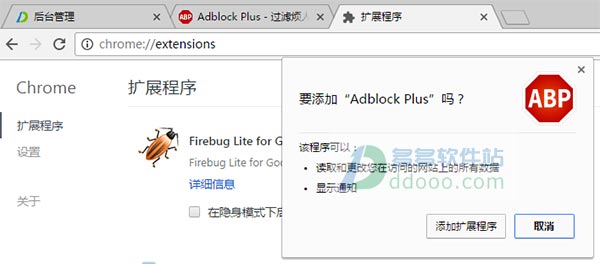ADBlock Plus 3.11.2Ѱ