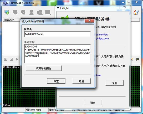 Xlight FTP Server v3.8.7.5ƽ