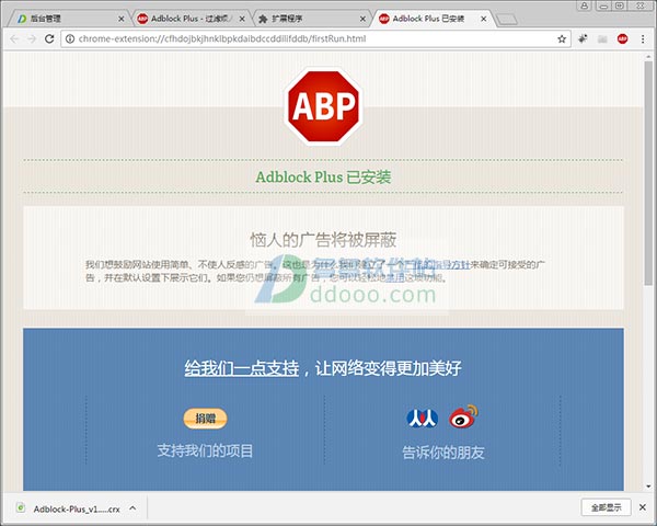 ADBlock Plus 3.11.2Ѱ