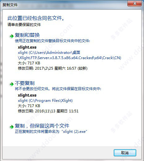 Xlight FTP Server v3.8.7.5İ