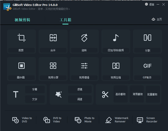 Gilisoft Video Editor v14.4.0ƽ