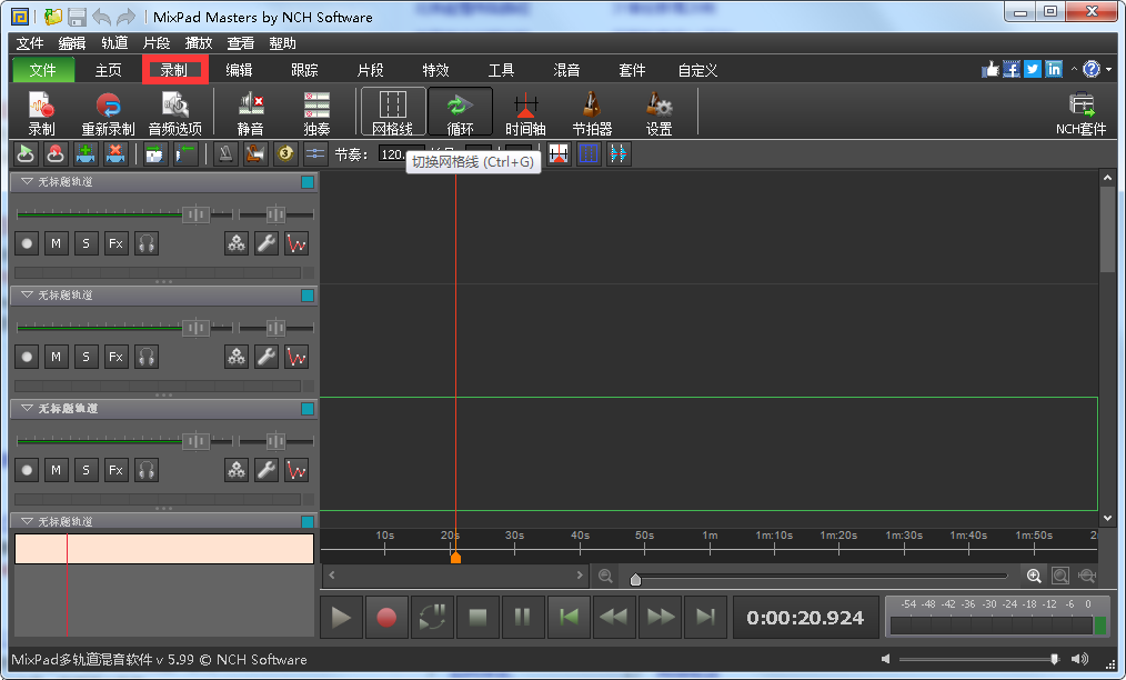 MixPad v7.93İ