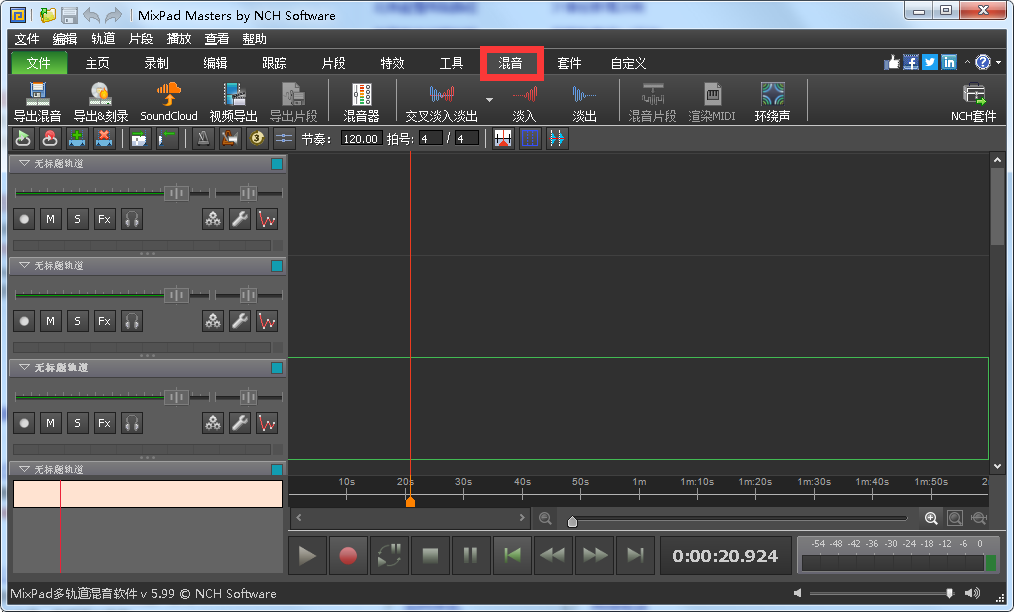 MixPad v7.93İ