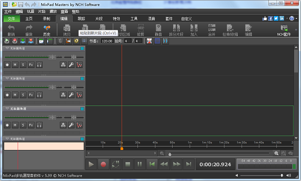 MixPad v7.93İ