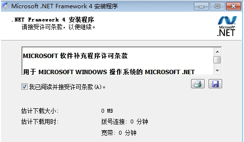 .Net Framework 4.0°