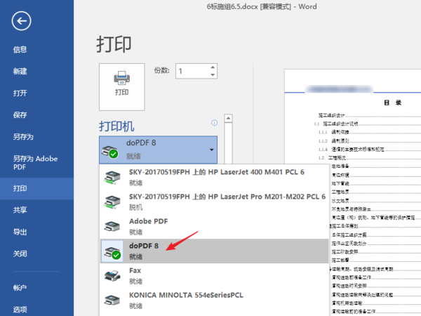 doPDF(ӡ)v11.3.236 ٷ