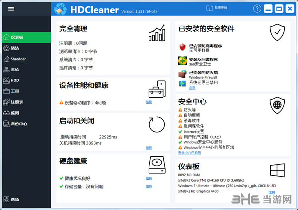 HDCleaner(Ӳ) v2.011İ 