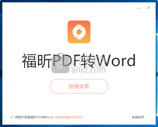 PDFתWord v5.4.519.220ٷ