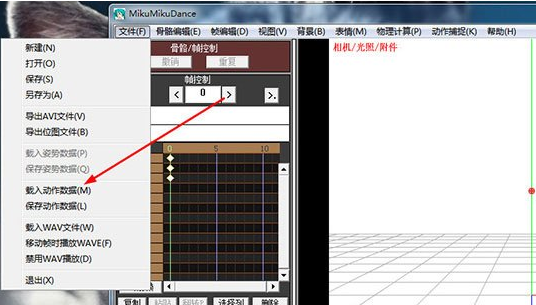 MikuMikuDance V9.26°