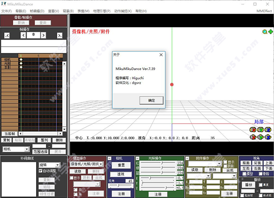 MikuMikuDance V9.26רҵ
