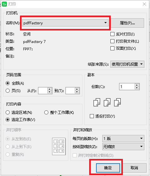 PDFFactory(PDFӡ) v8.05°