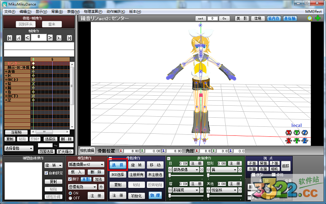 MikuMikuDance V9.26רҵ