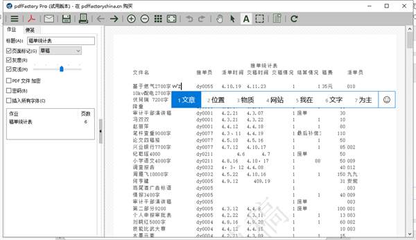 PDFFactory(PDFӡ) v8.05°