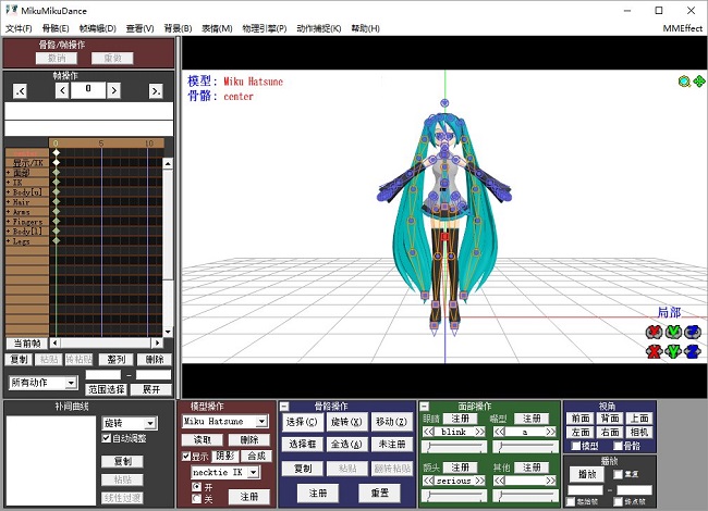 MikuMikuDance V9.26°
