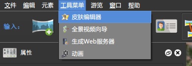 Pano2VR V6.1.11ٷ