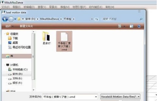 MikuMikuDance V9.26°