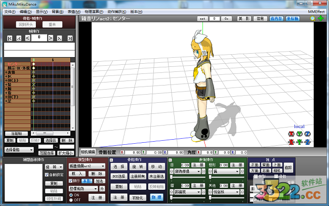 MikuMikuDance V9.26רҵ