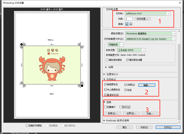 PDFFactory(PDFӡ) v8.05°