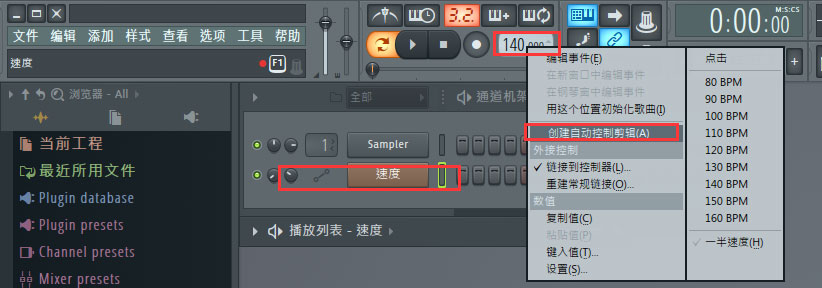 FL StudioƵٶȽ䣿