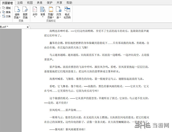 PDF༭ v11.2.0.53415˰