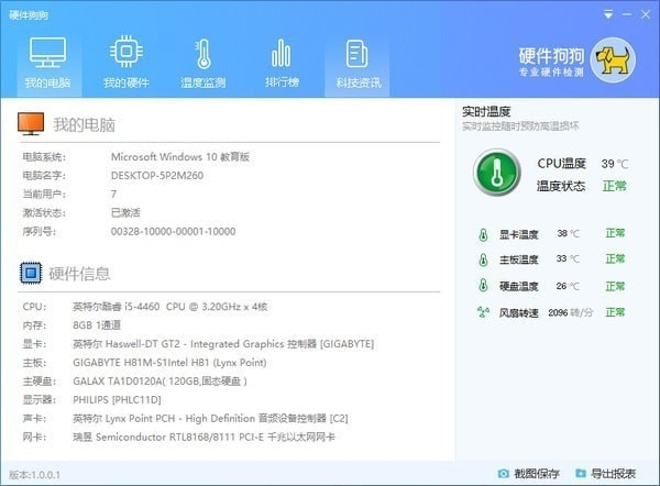 Ӳ v3.0.1.10ٷ