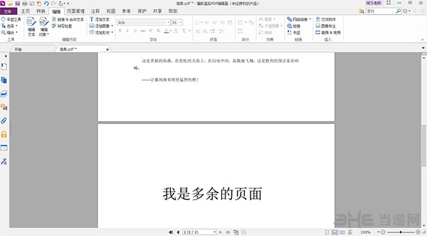 PDF༭ v11.2.0.53415˰