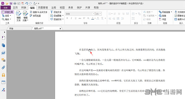 PDF༭ v11.2.0.53415˰